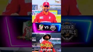 Liton Vs Tamim Who will win the match ? #bollbonter #bpl #bpl2025 #bplmatchprediction