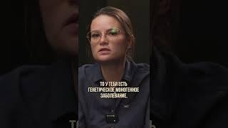 Передаётся ли генетически заболевания? #генетика #детские_болезни #детскийврач #здоровье #медицина