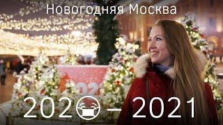 New Year's Moscow 2020 - 2021. The most beautiful locations. Moscow on Christmas 