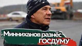 Идёт СВО. Кто-нибудь из этих депутатов на похоронах был? Минниханов о Думе и сельсоветах