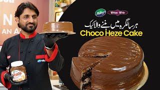 Ab Banega Sab Ki Birthday Par Choco Heze Cake | Chef Naeem | Milkyz Food | Choco Heze Spread | 2024