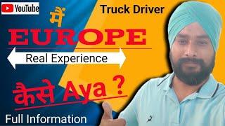 मेरा Europe आने का सफर: एक Truck Driver की कहानी #truckdrivervlog