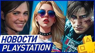 Инновации Sony. Снижение цены PS5 Pro. GTA 6. Resident Evil 9. Hogwarts Legacy 2. PS PLUS