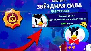 НОВАЯ СТАРКА НА МИСТЕРА ПИ - ПОГНАЛИ ТЕСТИТЬ ЕЕ! КАКАЯ ЖЕ БУДЕТ ЛУЧШЕ?  | BRAWL STARS