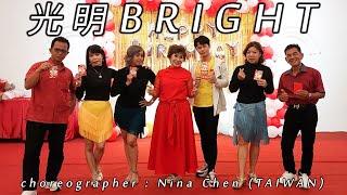 GUANG MING 光 明 BRIGHT | LINE DANCE | Melodi Bugar | Nina Chen