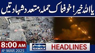 Heartbreaking News from Gaza | 8 AM News Headlines | 4 March 2025 | SAMAA TV