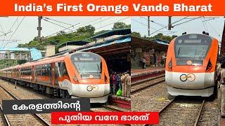 Kerala’s Second Vande Bharat Express - Inaugural Run | Flag Off