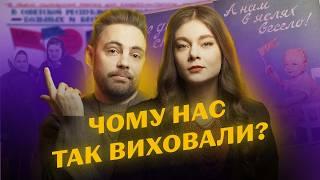 Наші батьки «ХОЛОДНІ»? Як радянське виховання ДОСІ впливає на нас