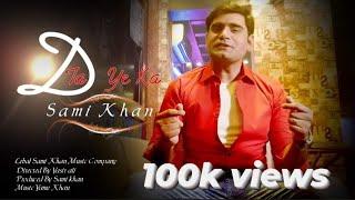 D ta ye ka | New poshto song | Sami khan New OFFICIAL poshto song D ta ye ka