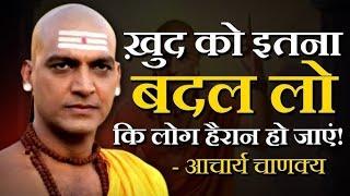 chanakya niti motivational quotes motivational thoughts #chanakyanitimotivation #viralvideo