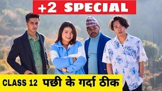 +2 Special || Nepali Short Film || Local Production || February 2022