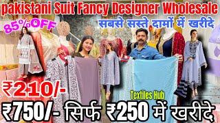 ₹210/- से शुरू Cheapest Suit, Gow, Lehenge  Crop top Biggest Manufacture Company Paris Fashion Delhi