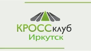 Клуб КРОСС - КРОСС вышел замуж