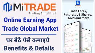 online trading app se paise kaise kamaye 2022 | mitrade app review | new online earning app 2022