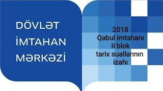 Dim 2018 qəbul imtahanı tarix testlərinin izahı. 0507615050