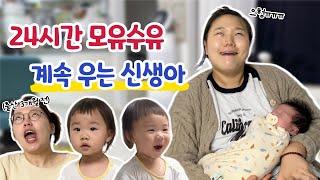 산모의 풀타임 모유수유 3주차 신생아의 울음ㅣ임당검사ㅣ육아 브이로그