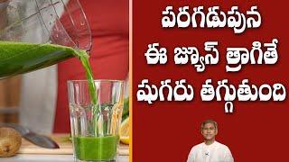 Full-Day Diet Plan for Sugar Patients | Controls Diabetes | Reduces Insulin | Manthena's Health Tips