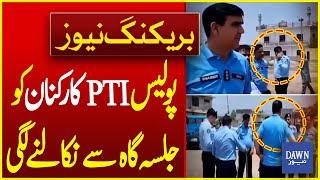 PTI Jalsa Cancelled | Islamabad Police in Action | Dawn News