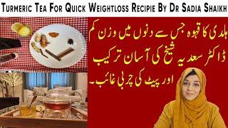 Turmeric Qehwa Recipe By Dr Sadia Sheikh | Ye Haldi Ka Qehwa Bnaye| Wazan Kum Krain | Turmeric Qehwa