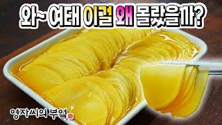 단무지 사드시지 마세요! 훨씬 맛있고 건강합니다 🫶