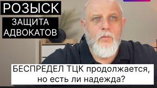 Кто остановит БЕСПРЕДЕЛ ТЦК и других госорганов?
