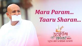 Mara Param, Taaru Sharan | Param Vandana | Jain Guru Bhakti Song | Guru Purnima 2021 | Param Gurudev