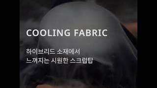 Cooling Fabric