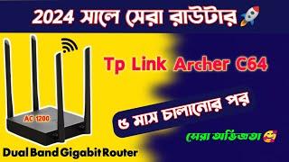 ২০২৪ সালেও দুর্দান্ত রাউটার | TP Link Archer C64 AC1200 Dual Band WiFi Router Review&User Experience