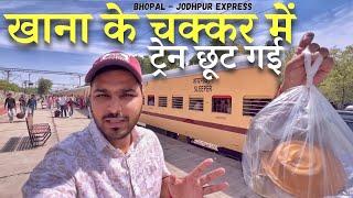 Bhopal-Jodhpur Express Train Journey *Aisa Hoga Socha nahi tha 