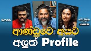 ආණ්ඩුවෙ අයට අලුත් Profile