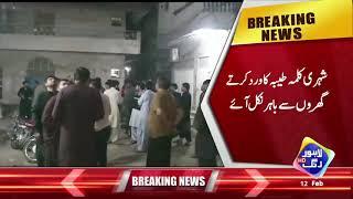 Massive earthquake jolts across Pakistan, including Islamabad, Peshawar and Lahore | Lahore Rang