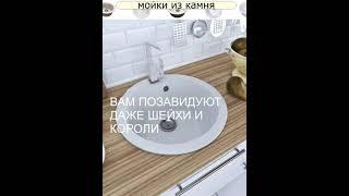 мойка для кухни каменная#кухни#мойки кухонные#красивые кухни