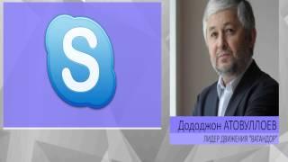 Таджикский опозиционер Дододжон Атовуллоев о задержание своего соратника