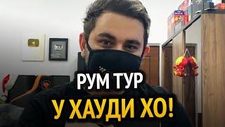  Рум-Тур у ХАУДИ ХО! | Рабочее место программиста, комната Хауди :3