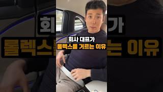 롤렉스 시계를 사놓고 차질 않는다고요?