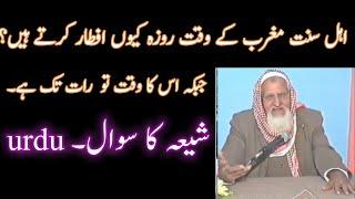 Roza kholne ka waqt raat tak- shia - Molana Ishaq