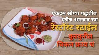 Restaurant Style Crispy & Juicy Chicken Fry | Chicken Fry Recipe