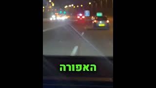 מטורף: הזמרים משה קליין & איציק אורלב & אבי לרנר - במרדף אחרי גנבי רכב בחדרה