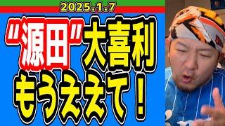 【西武ライオンズ】チームスローガンは「ALLONE」【2025/1/7】