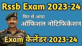 Rsmssb exam calendar 2023-24