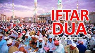 Special Dua For Iftar ( Fasting) ᴴᴰ - Dua To Break a Fast - Iftari ki dua