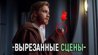 Звёздные Войны: Атака Клонов - Удалённые сцены в озвучке актёров Оби-Вана и Энакина!