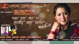 Tomar Songe Aami...Jayati (Promo-4)