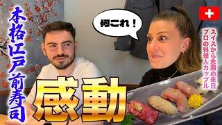 【本物の鮨を体験！ギリシャから来た食通に日本食は通用するのか？】