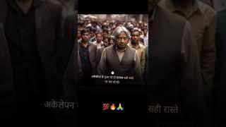 motivation for Life quotes in hindi #success #shorts  #ytshorts #youtubeshorts #shortsfeed