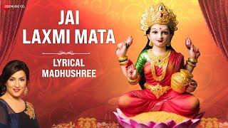 Jai Laxmi Mata - Female Version Lyrical | Madhushree | Arko | Rashmi Virag | Devotional Song