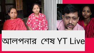 Blood গ্রুপ কি করে change হলো চলে গেলো শুধু  চিকিৎসা হলো না@alpanarubi7528 @AlpanaMondal-gs3in