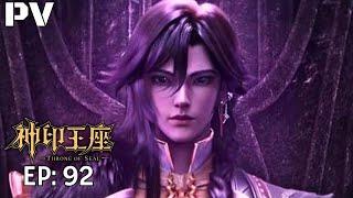 【神印王座 | Throne of Seal | Shen Yin Wangzuo】Episode 92 | Trailer | Throne of Seal Ep 92 preview