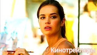 Три плюс три (Сериал 2025) - Русский Трейлер#2