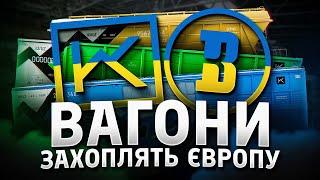 Як українські вагони виходять на ринок ЄС